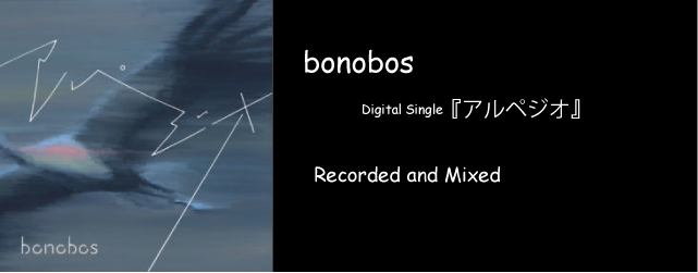 bonobos アルペジオ