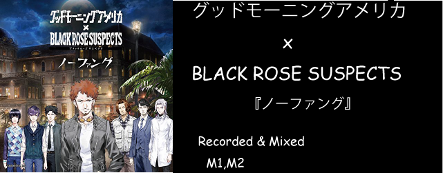 グッドモーニングアメリカ ノーファング