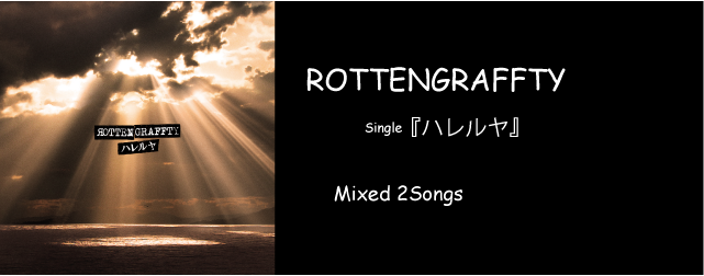ROTTENGRAFFTY ハレルヤ