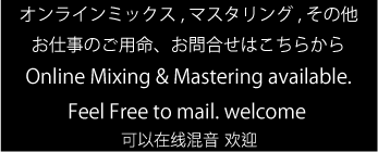 お仕事のご用命、お問合せはこちらから